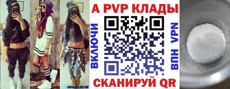 дарнет шоп  Белоярский  Альфа ПВП мука 
