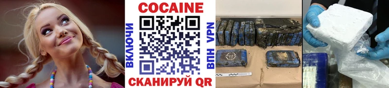 ОМГ ОМГ сайт  Белоярский  COCAIN Columbia 