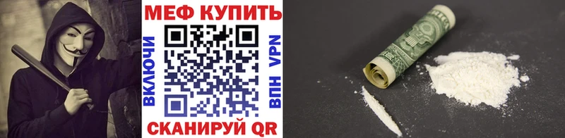 МЕФ кристаллы мега ССЫЛКА Белоярский как найти