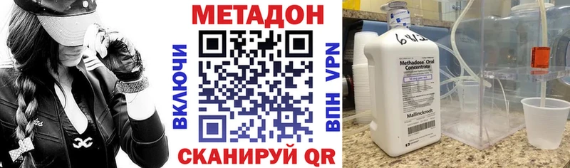 где можно купить Белоярский МЕТАДОН VHQ
