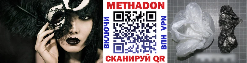 Метадон methadone Белоярский